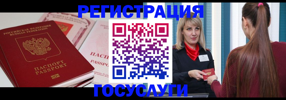 прописка 2025 в Талдоме