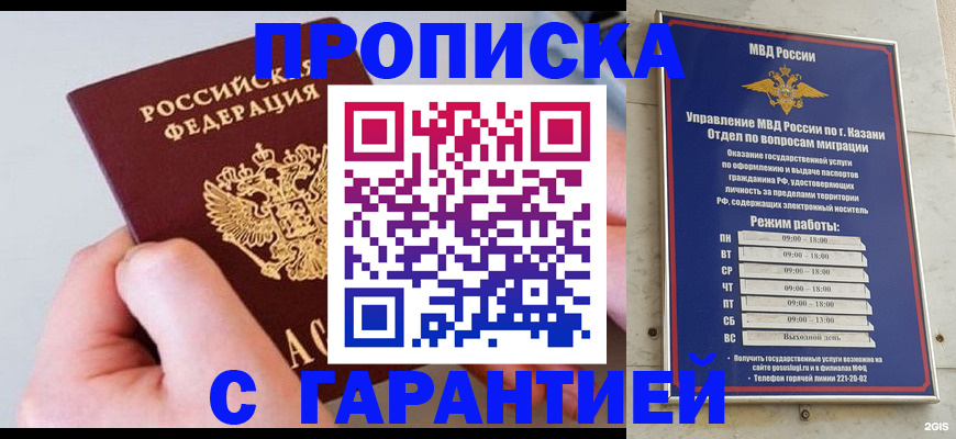 прописка 2025 в Талдоме